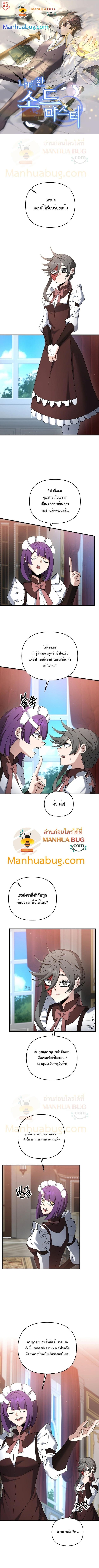 The Lazy Swordmaster 40 (1)